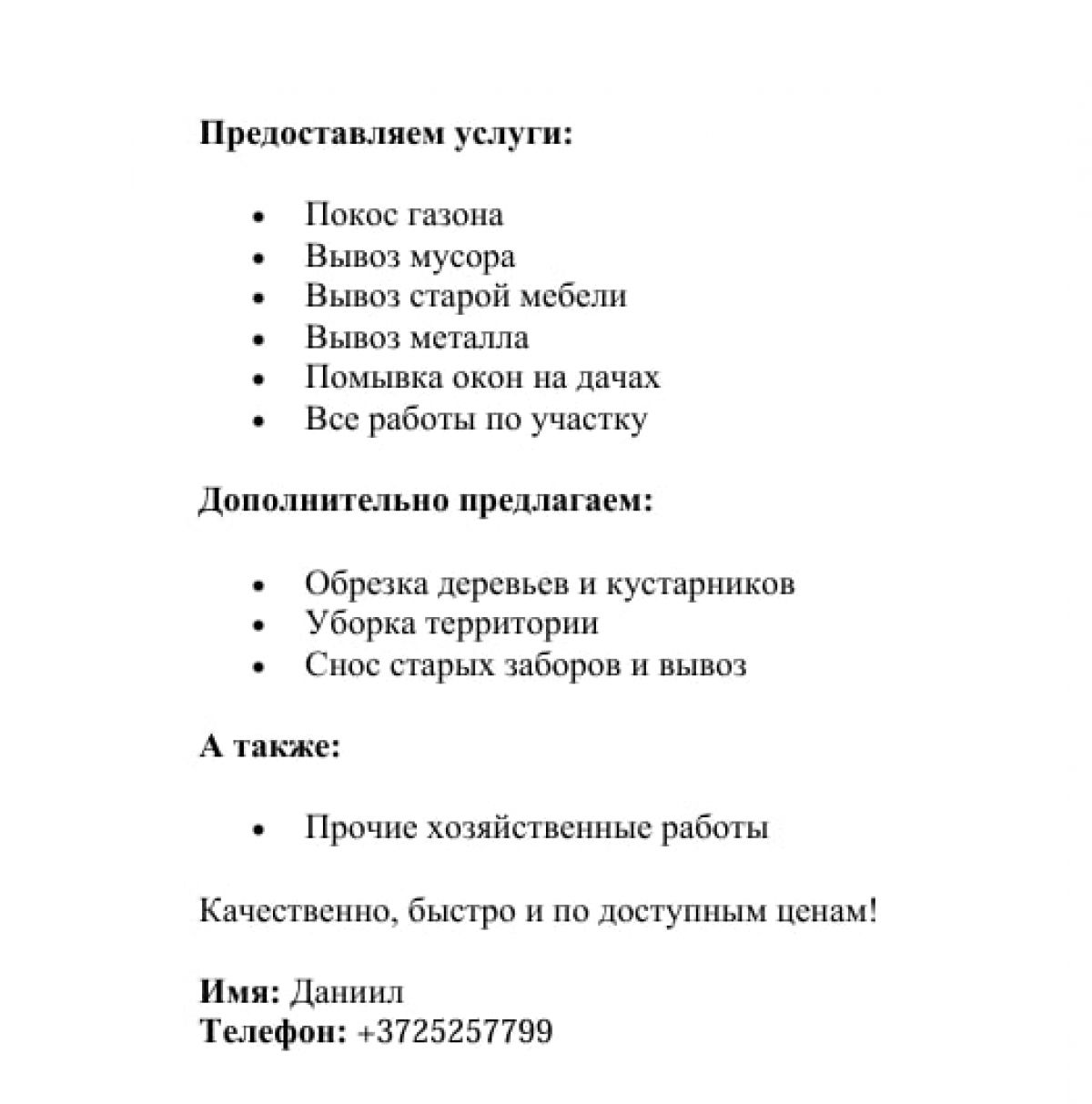 Ищу работу и предлагаю услуги по работе